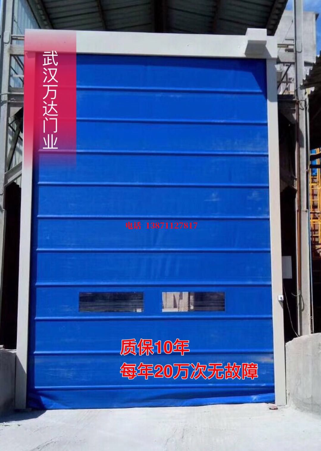 荣邦乡防爆卷帘门_COPY